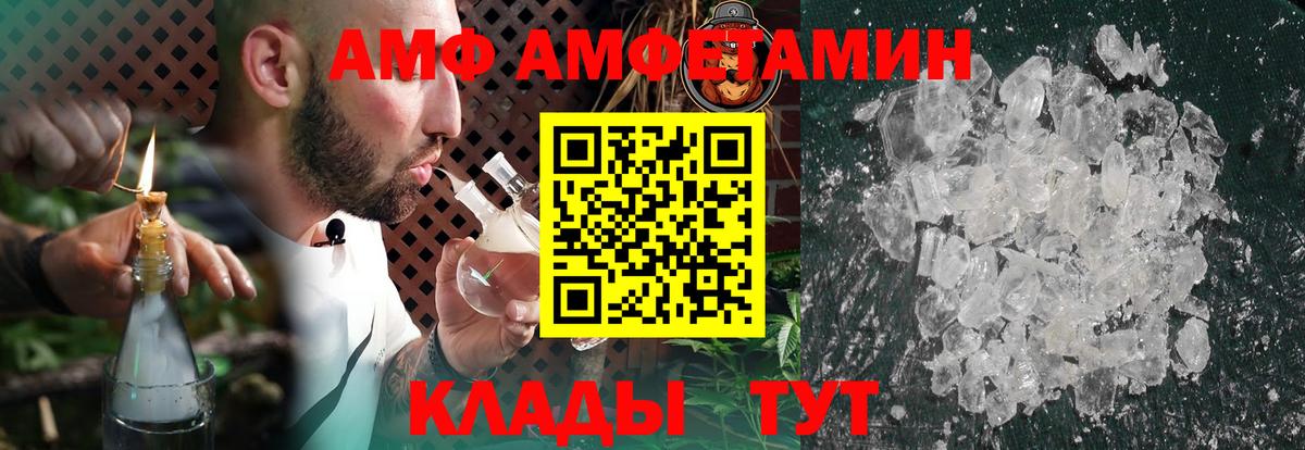 АМФ  Amphetamine 98%  Вход с VPN  Кандалакша 