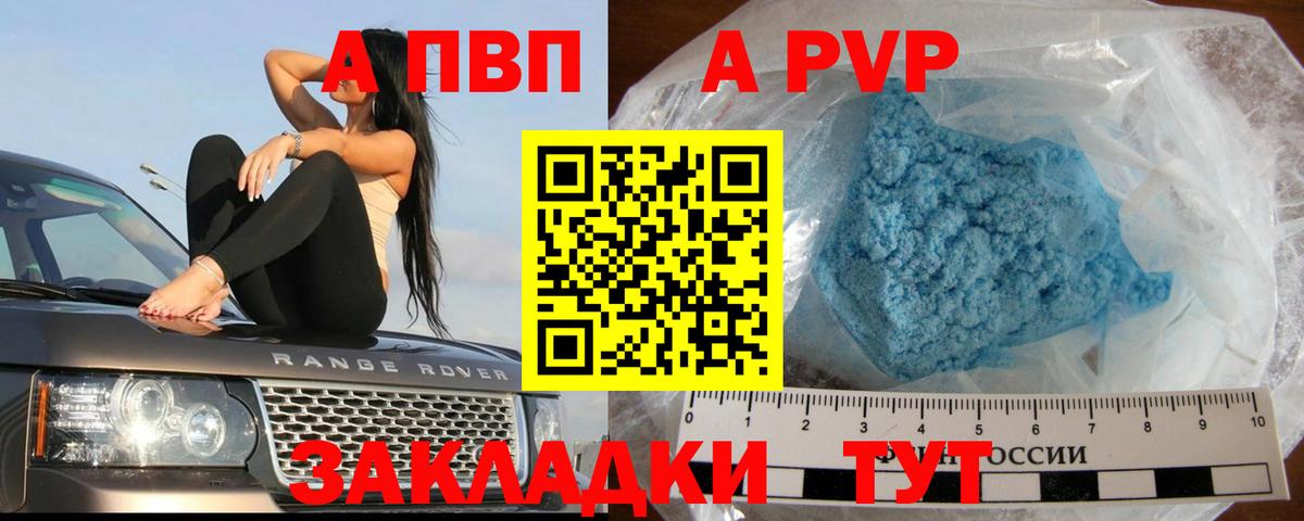 сколько стоит  APVP СК КРИС  Вход с VPN  Кандалакша  Alpha-PVP  Alpha PVP СК КРИС  Alpha-PVP Соль 