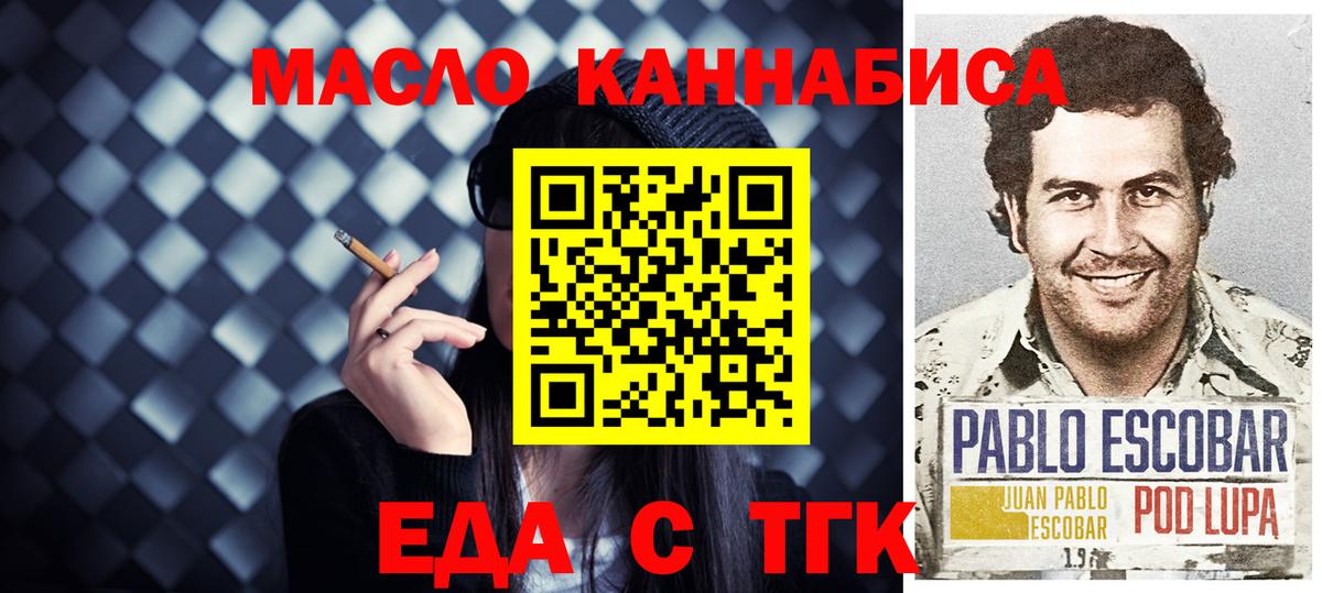 Cannafood марихуана  Вход с VPN  Кандалакша 