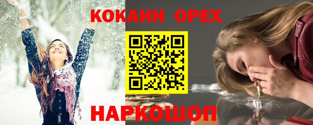 Cocaine Fish Scale  КОКАИН Fish Scale  Вход с VPN  КОКАИН  Кандалакша 