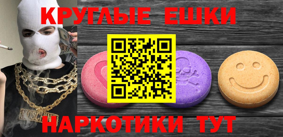 ЭКСТАЗИ  ЭКСТАЗИ DUBAI  Вход с VPN  Кандалакша  Экстази круглые 