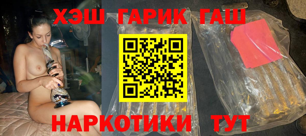 ГАШ ice o lator  Вход с VPN  Кандалакша 
