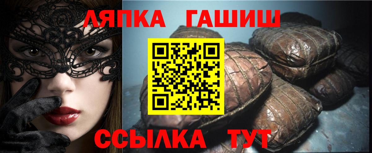 ГАШ Premium Кандалакша