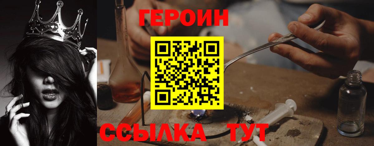 Кандалакша  ГЕРОИН белый  Вход с VPN 