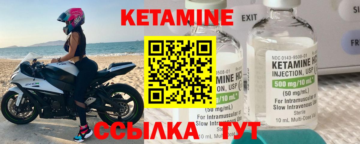 Кетамин Кандалакша