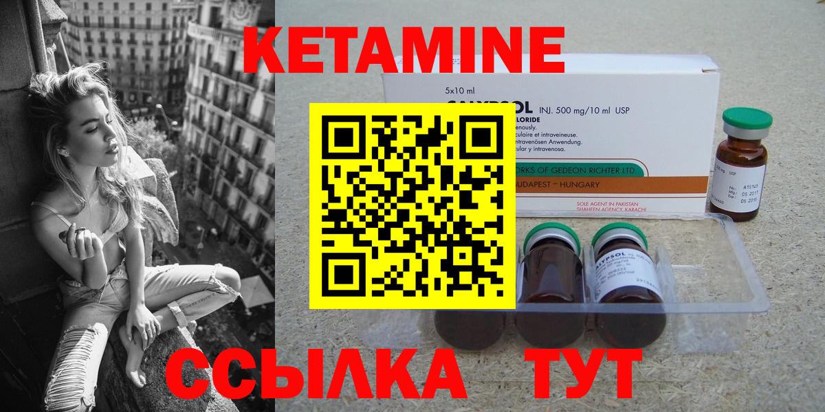 Кетамин ketamine  кракен онион  Кандалакша  Вход с VPN 