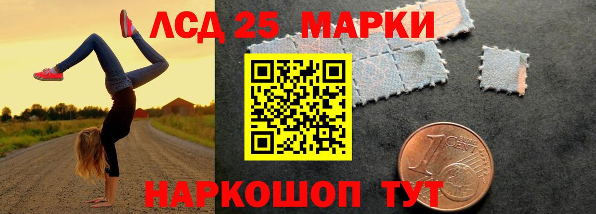 Лсд 25 экстази кислота  МЕГА   Кандалакша  Вход с VPN  LSD-25 экстази кислота 