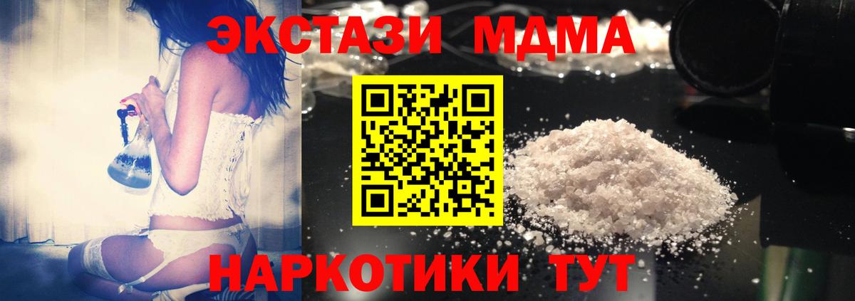 MDMA  MDMA VHQ  МДМА VHQ  Вход с VPN  Кандалакша 