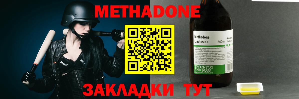 Кандалакша  Метадон белоснежный  KRAKEN маркетплейс  Вход с VPN 