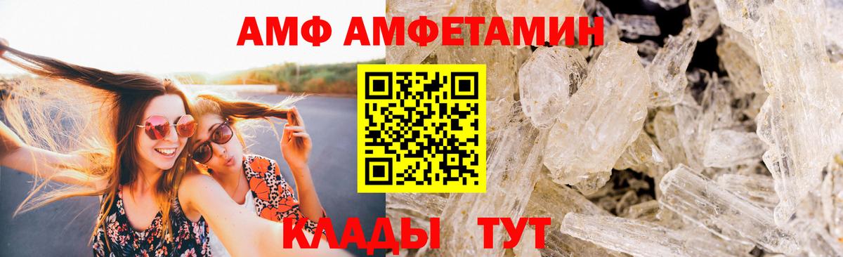 Метамфетамин мет  Вход с VPN  Кандалакша 