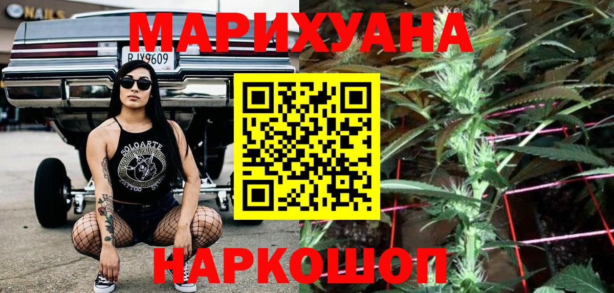 Конопля MAZAR  Шишки марихуана гибрид  Марихуана конопля  Кандалакша  МАРИХУАНА Bruce Banner  Вход с VPN 